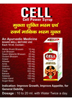 Cell Power Syrup